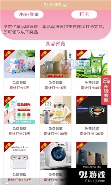 子杰优享安卓版图4