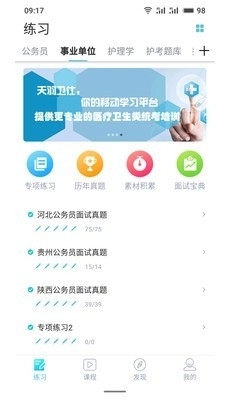 天羽卫仕直装版图2