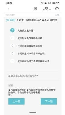天羽卫仕直装版图3