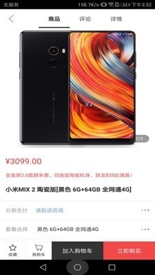 爱酷士正版图2