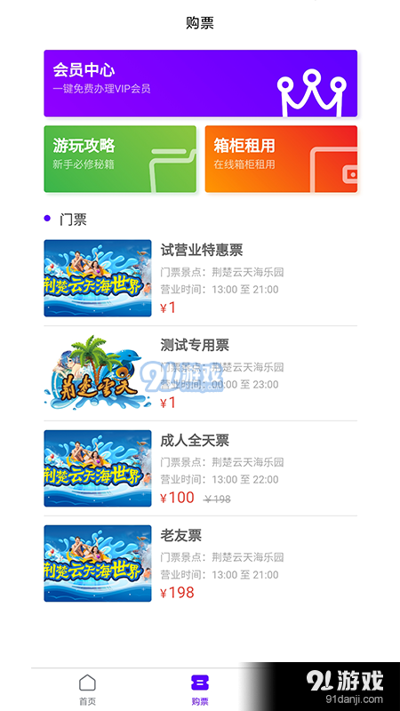荆楚云天正版图1