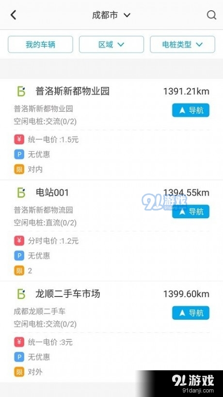 百源物联