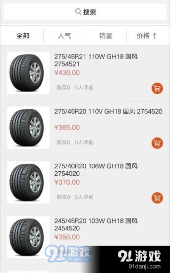吉轮