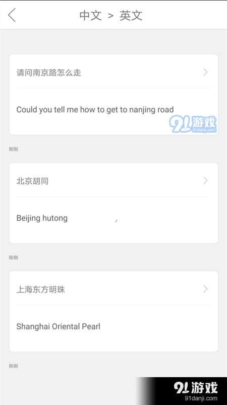 拍照片翻译图2