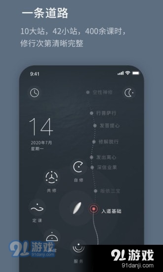 菩提导航无广告版图1