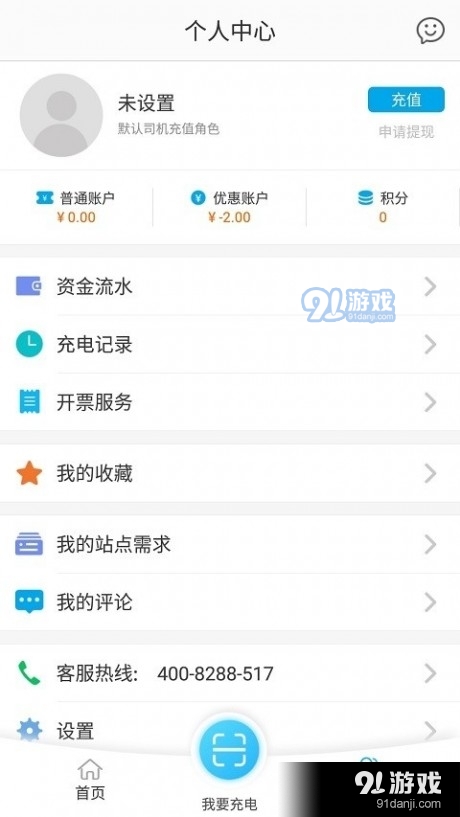 百源物联