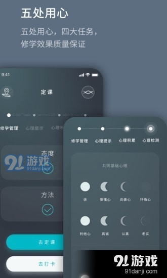 菩提导航无广告版图2