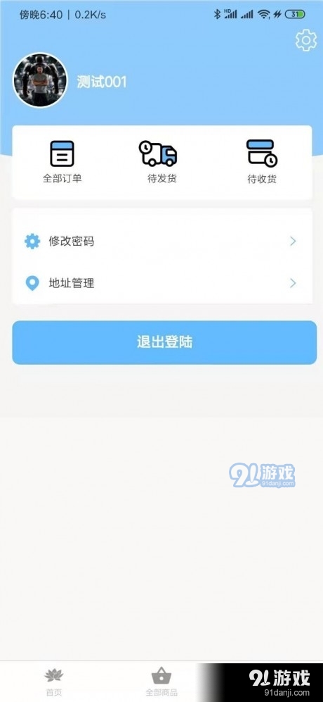 勘客原版图1