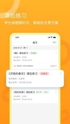 语你一起(2)