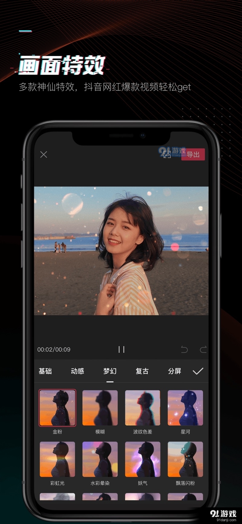 桃花视频编辑图2