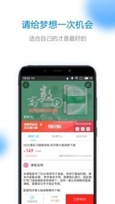 研客考研最新版图1