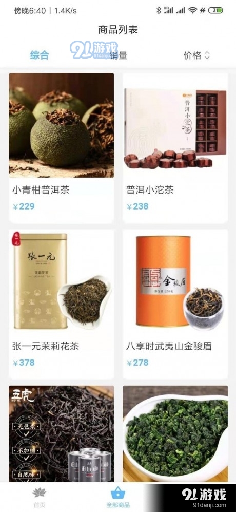 勘客原版图2