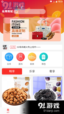 众尊商城图3