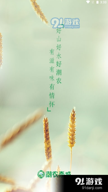 潮农商城水果特产(1)