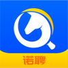 诺聘免费版