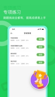 语你一起(3)