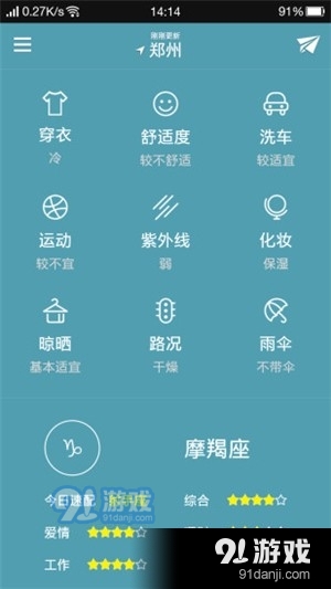 清新好天气(2)