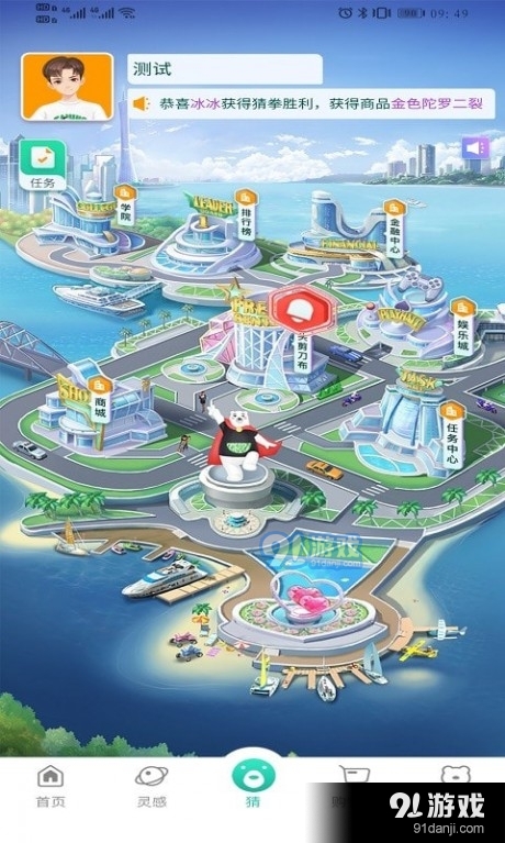 极物星探手机正版图4