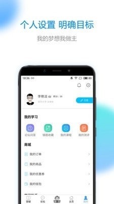 研客考研最新版图2