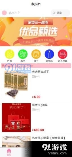 家步三一图2