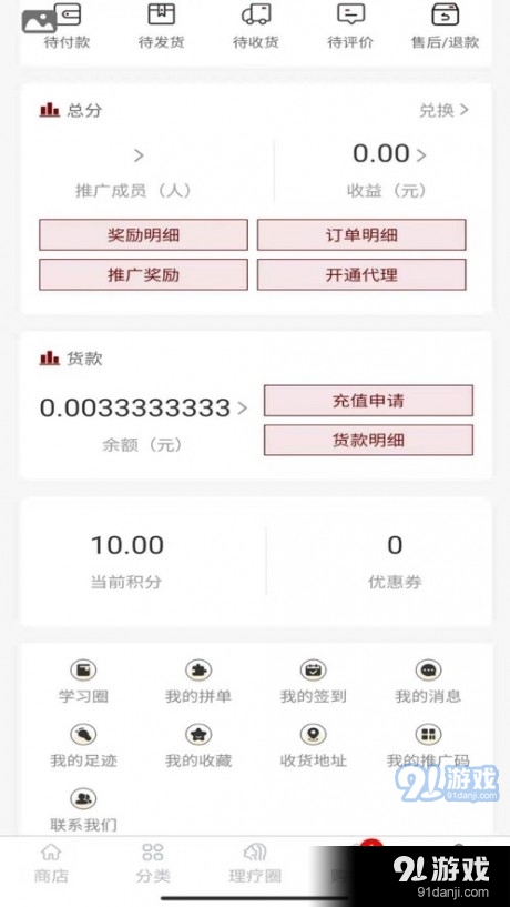 睿姿美康图2