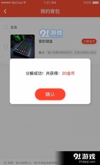 乐多品购安卓官方版图3