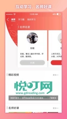 通读在线官方最新版图3