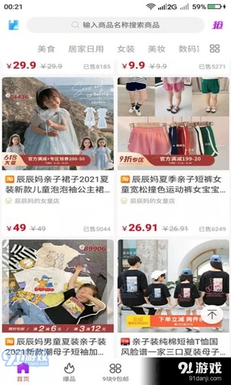 葵花省典图1
