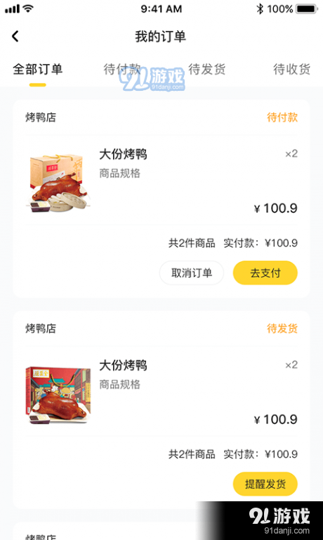 智学集官方版图3