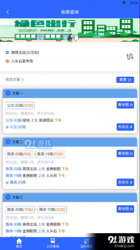 三峡平湖行手机免费版图3