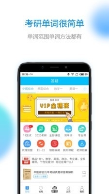研客考研最新版图3