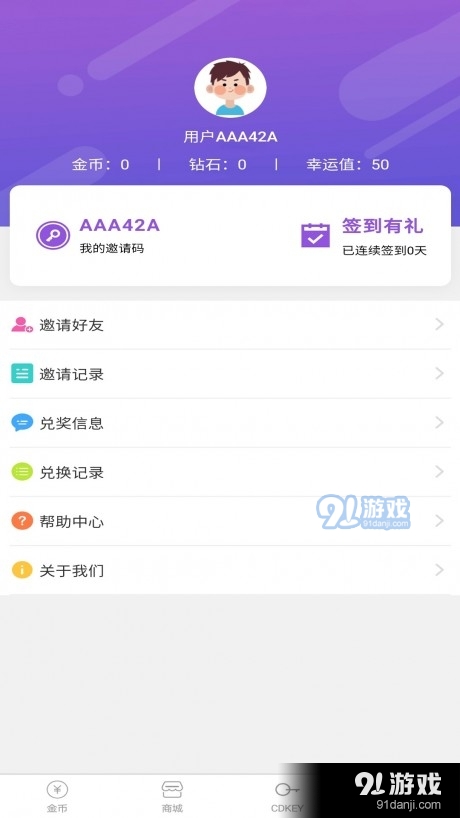 幸运盒子福利(4)