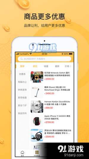 云小福官方版图2