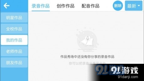 米瑞可英语安卓免费版图3