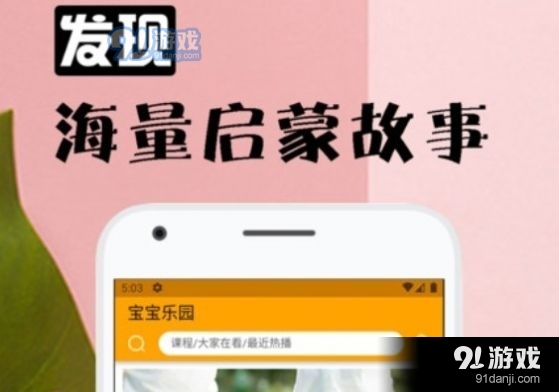 六一童趣最新版图2