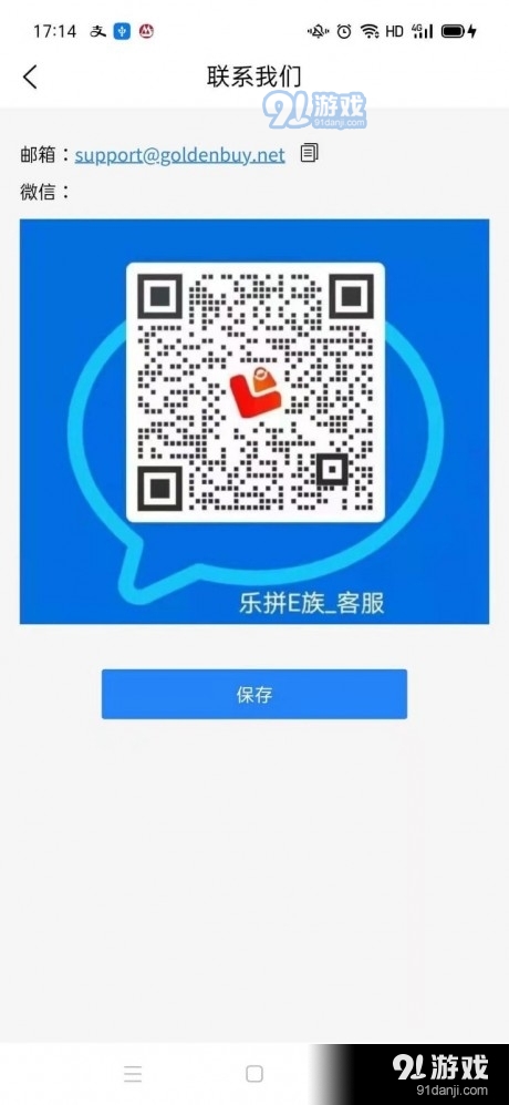 乐拼E族图2