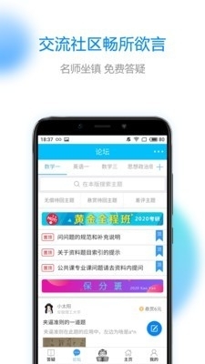 研客考研最新版图4