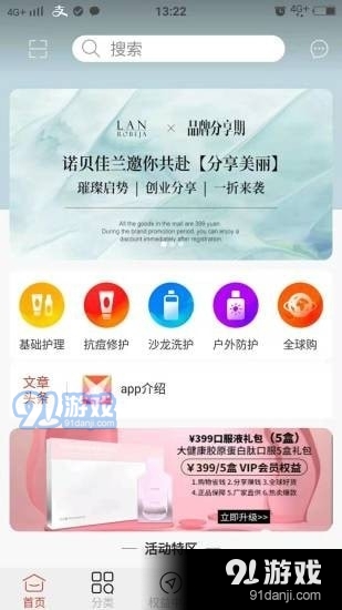 小诺生活家(1)