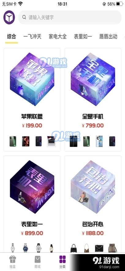 聚物嗨盒(1)