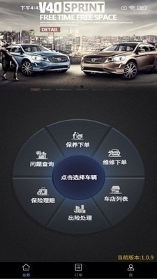 保无忧手机免费版图2