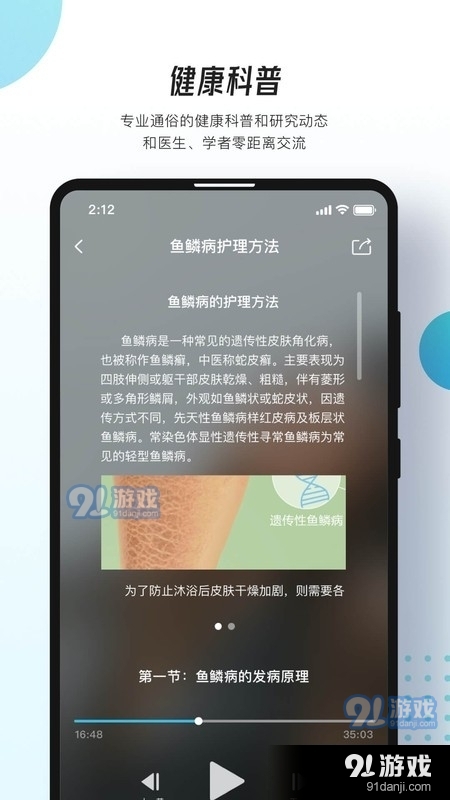 万众医心