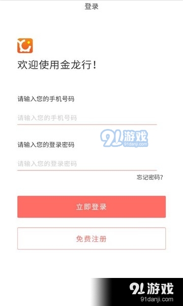 金龙行(2)