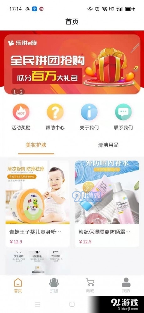 乐拼E族图3