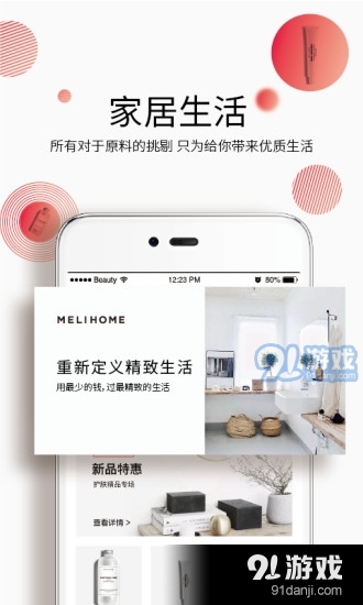 颜品生活图2