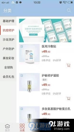 小诺生活家(3)