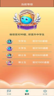 奥运答题无广告版图3