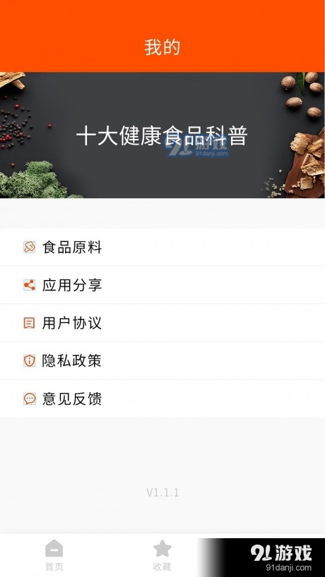 家用菜谱大全(4)