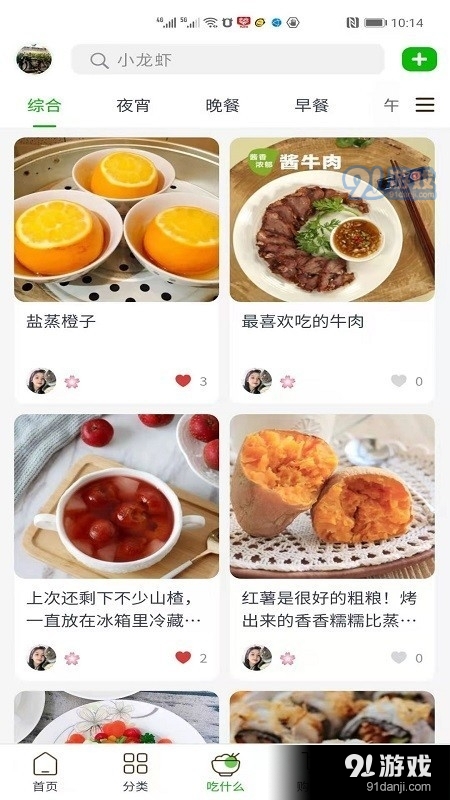 万象优鲜最新免费版图5