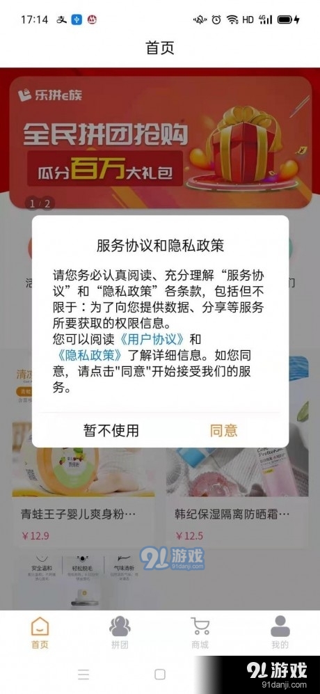 乐拼E族图4