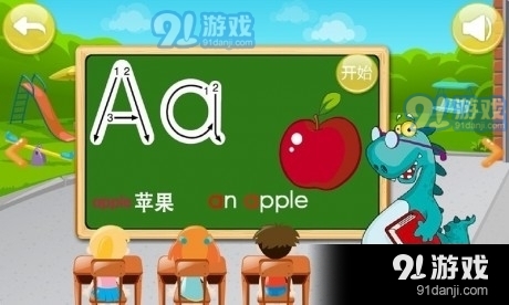 宝宝学字母(2)